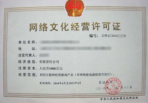 廣州網(wǎng)絡(luò)文化經(jīng)營(yíng)許可證辦理指南